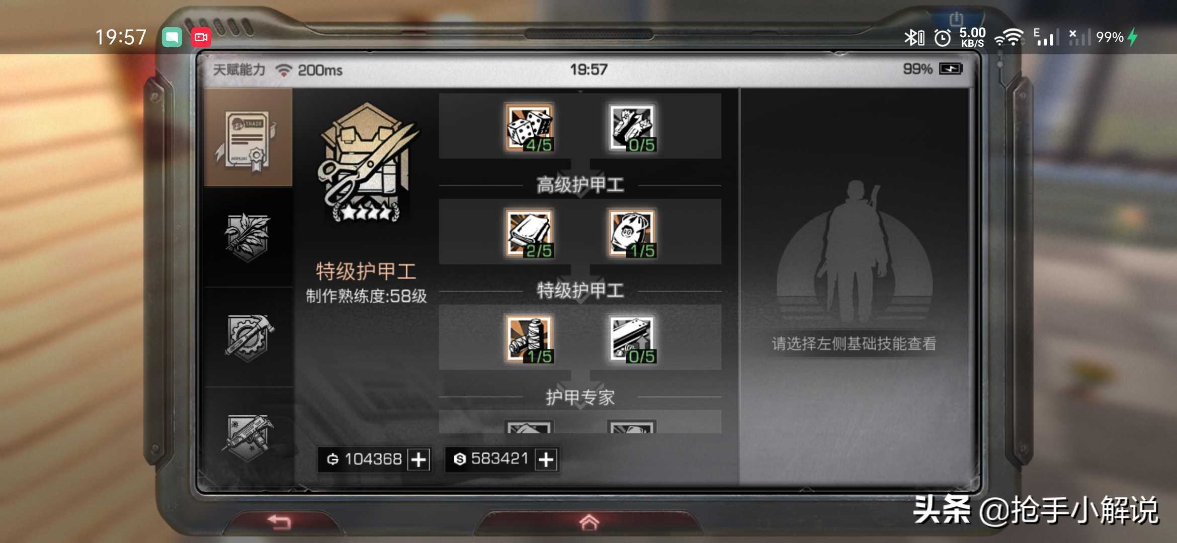 明日之后的护甲工比枪械工厉害,原因是有个图纸,所以挣金条多