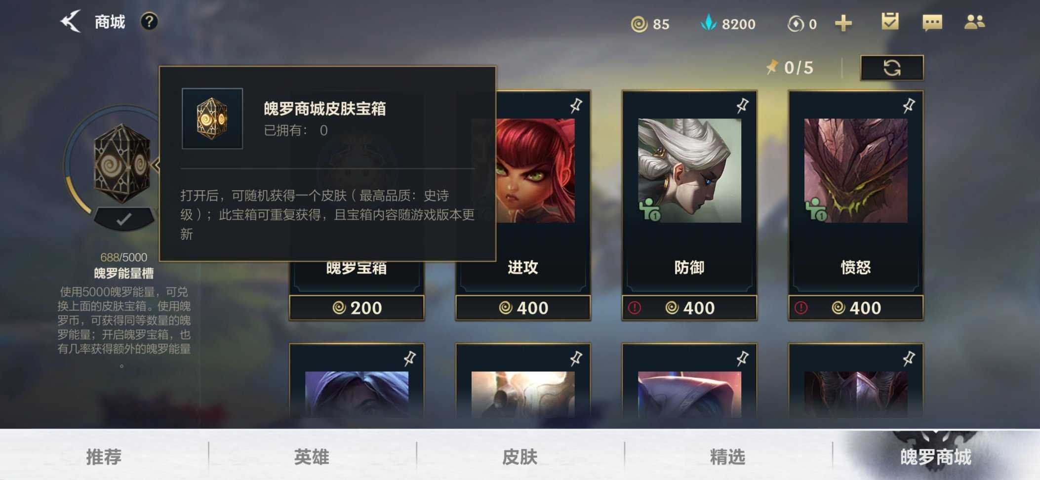 英雄联盟手游峡谷宝典上线,小法师免费送和姿态宝箱的正确用法
