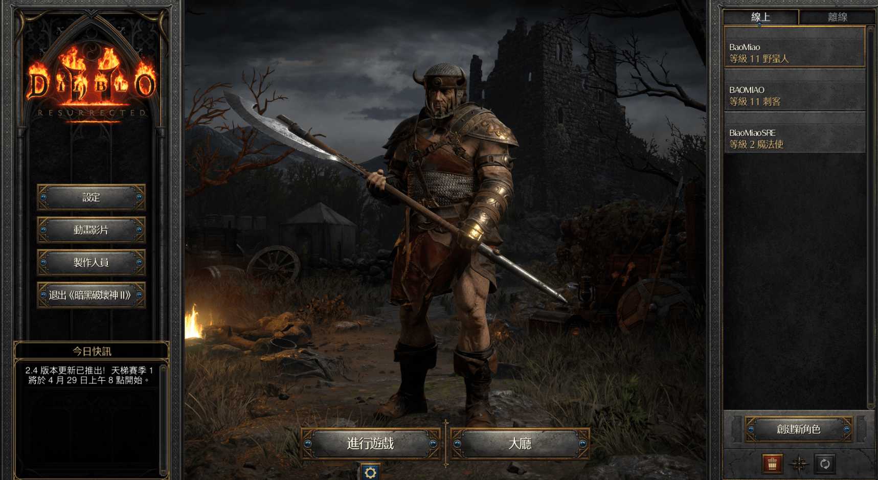 《魔兽世界》旧世赛季服现已开启《魔兽24小时》全天候播出（魔兽世界怀旧服更新时间周四）