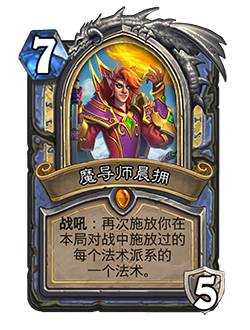 炉石传说:奥特兰克22.0.2补丁上线 第一波平衡补丁 穴居人必须死