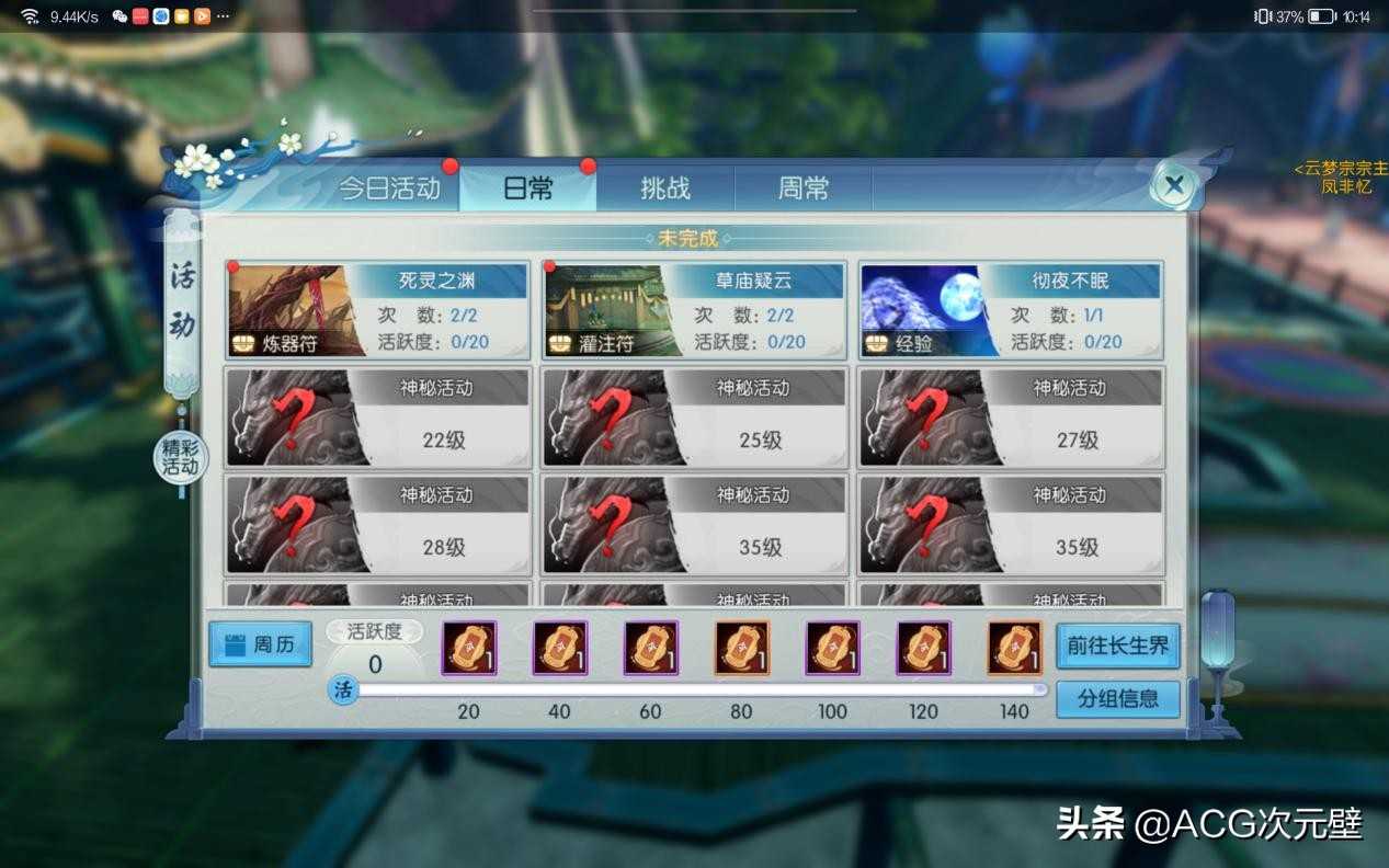 诛仙手游淬灵瓶怎么获得?有血炼、异界来客和神器任务三种方式