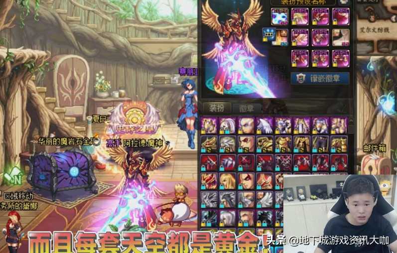 DNF:狂人登神豪账号!6个剑魂限定光环武器,全角色合成苍穹之翼