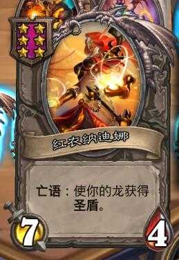 《炉石传说》酒馆战棋大乱斗:无敌蓝龙套路,组成即天下无敌