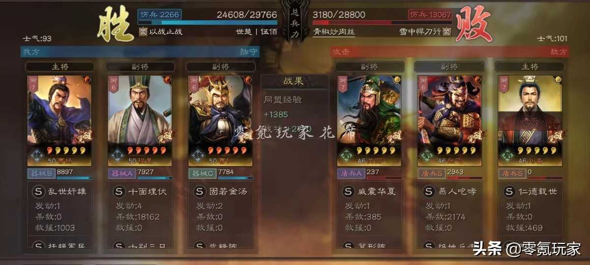 三国志曹仁战法搭配（三国志战略版曹仁搭配战法）