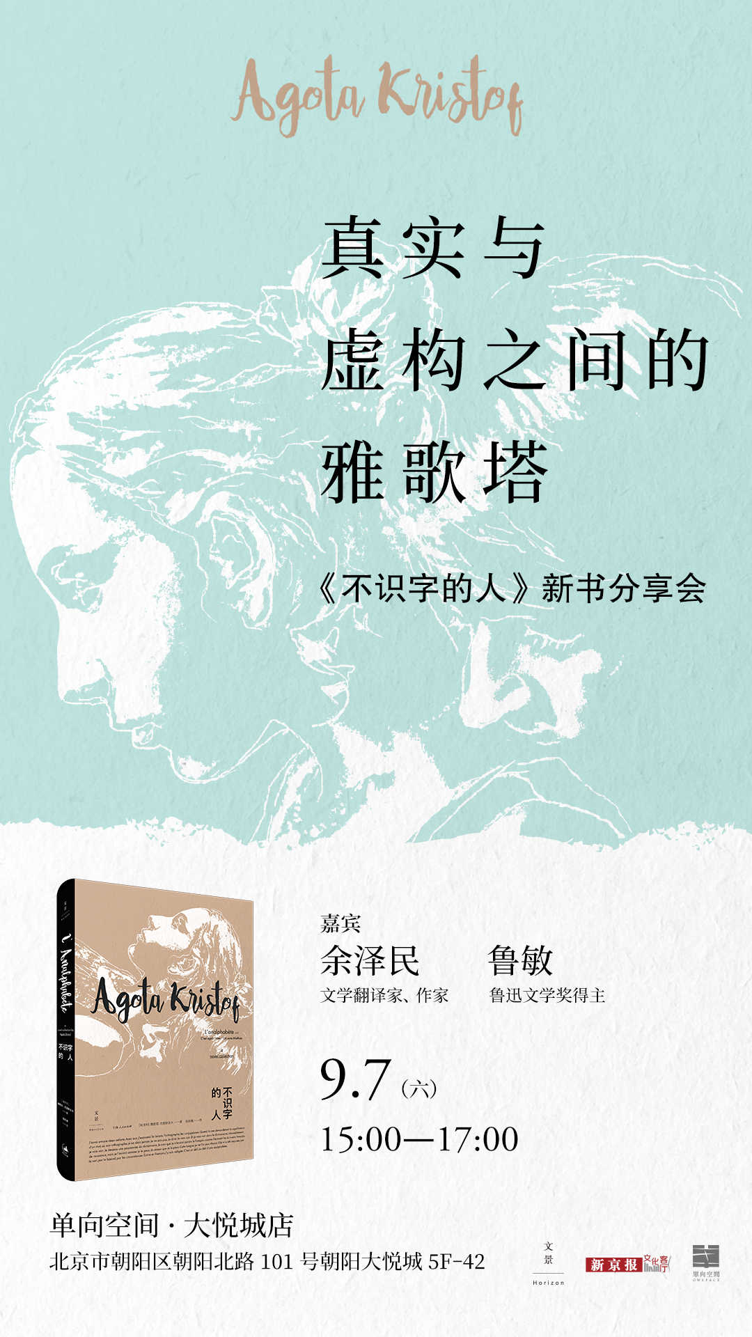 一周文化讲座|西蒙·佩雷斯:开国元勋、和平与创新的追梦者