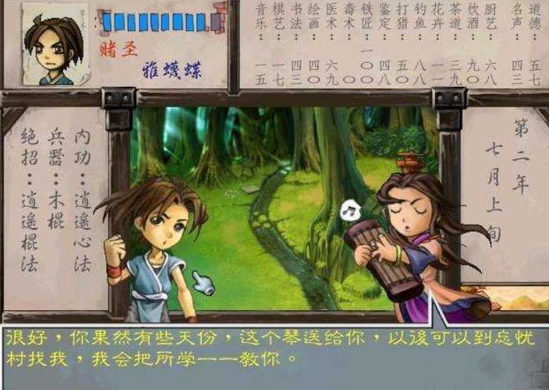 《武林群侠传》怀旧文:东方未明的传奇故事,又成为了回忆……