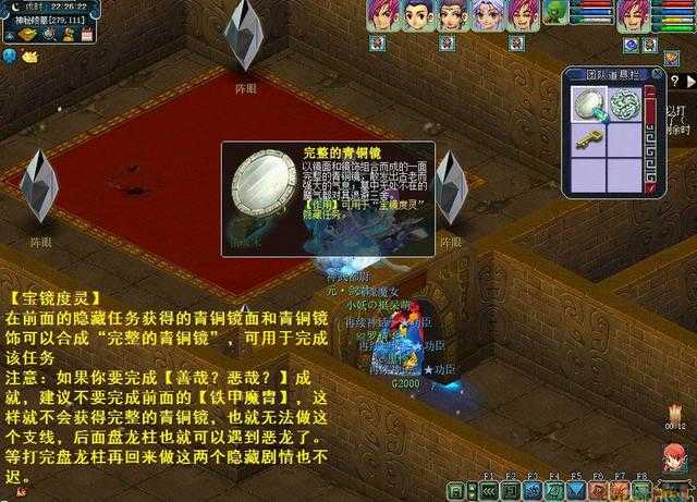 梦幻西游:剑陵魔影之地下监牢,“完整的青铜镜”可过关宝镜度灵