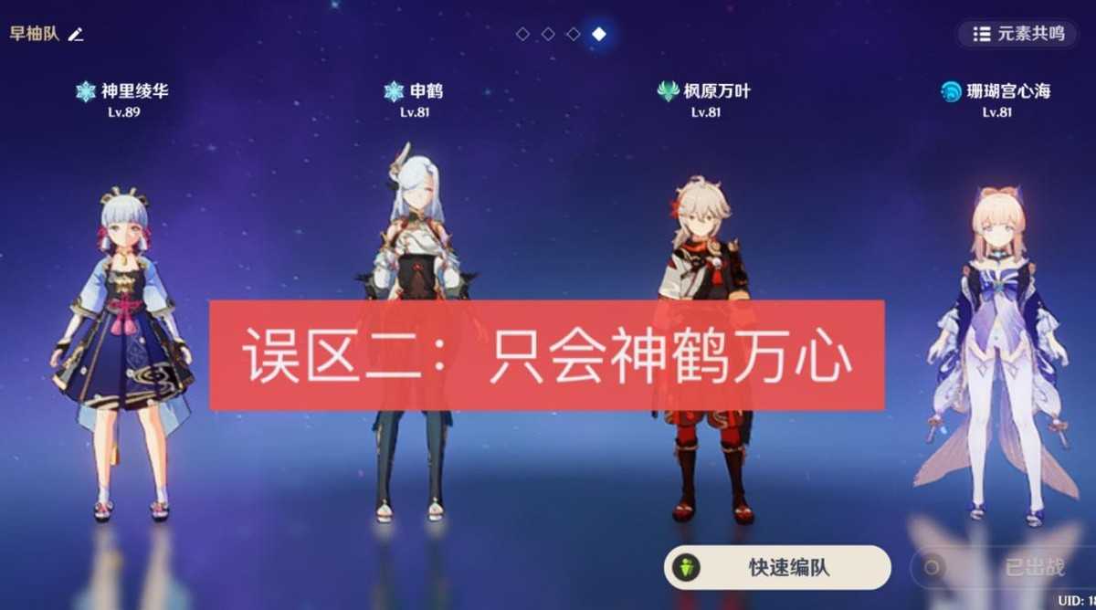 原神:神里绫华的3个培养误区,绿剑并非T0武器,雾切不用爆伤头