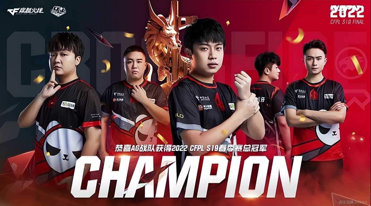 穿越火线 八冠登临四海扬名 AG收获之夜尽在此刻