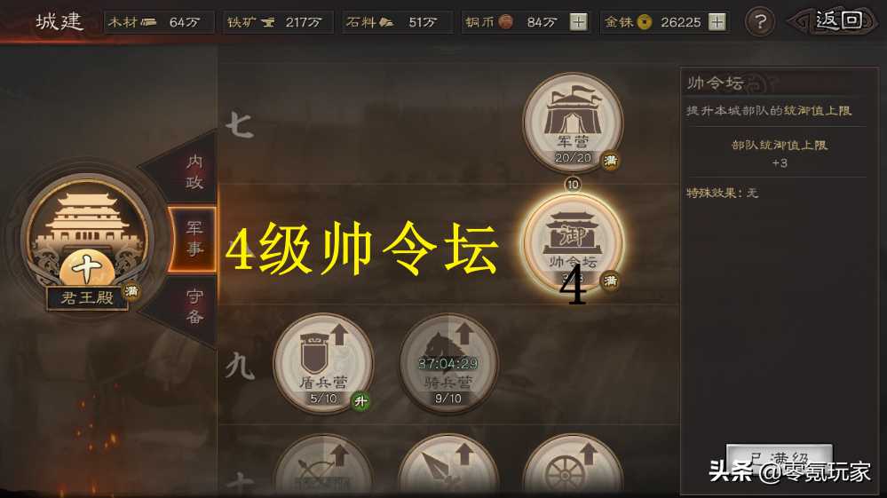 三国志战略版:官渡之战用霹雳车发射炮弹,重燃男人的浪漫