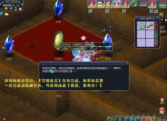 梦幻西游:剑陵魔影之地下监牢,“完整的青铜镜”可过关宝镜度灵