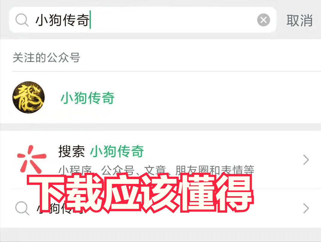 复古传奇手游道士这件常见装备能把法师欺负哭