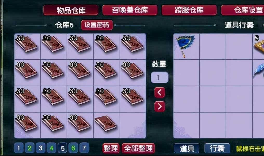 梦幻西游教师节活动答案（梦幻教师节题库）