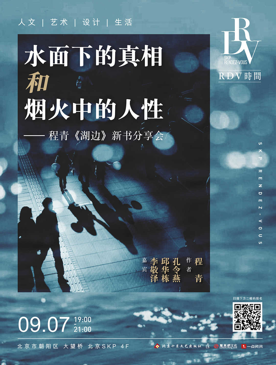 一周文化讲座|西蒙·佩雷斯:开国元勋、和平与创新的追梦者