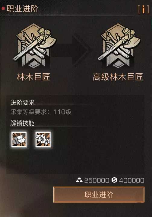 明日之后:采集人集合!这些全新技能你都学会了吗?