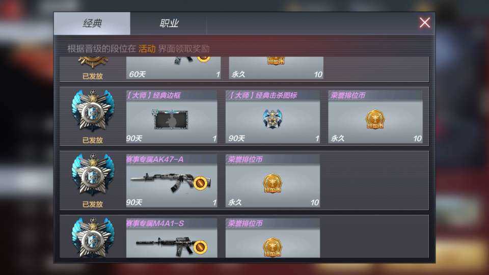 穿越火线:排位模式你能打到什么段位,老玩家表示:刚到专家