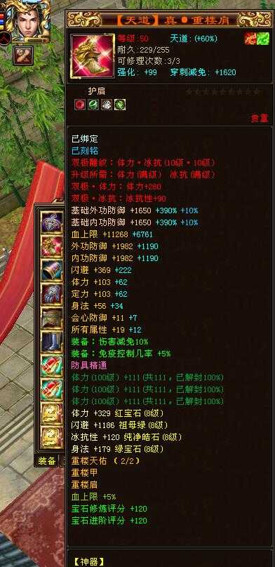 天龙八部:历经8任超神级号主,第一唐门低调易主,毒攻击破3万