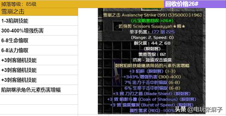 暗黑2元宝战网完整版玩法流程介绍