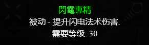 顶球法师 或成开荒主流 暗黑2重制版法力燃烧BUG修复 记忆符文之语