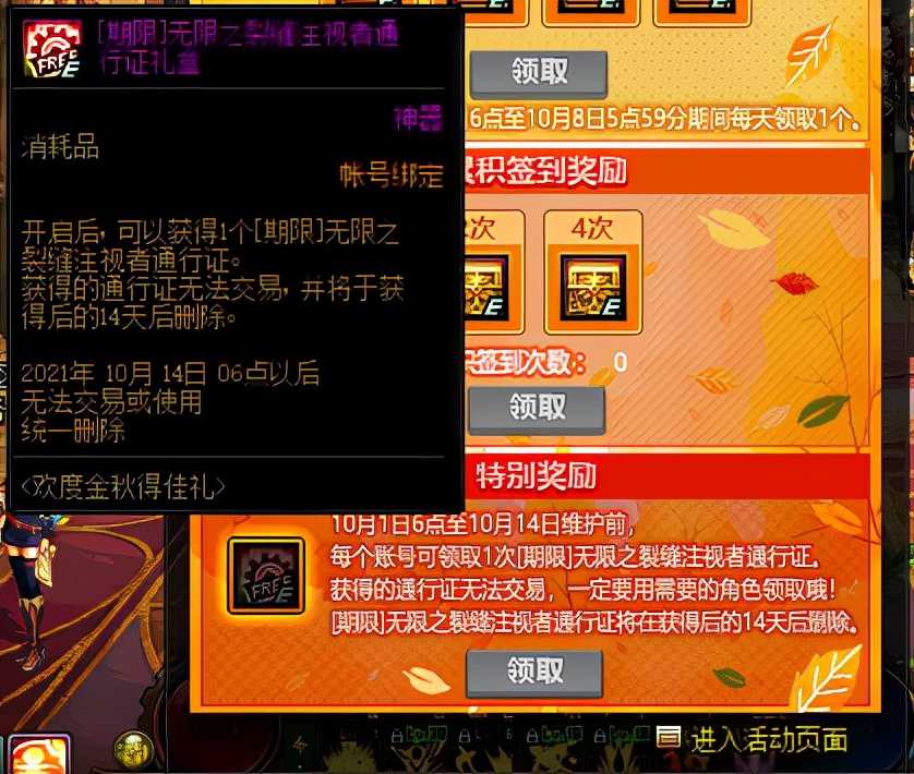 DNF：无限深渊没有疲劳怎么办？疲劳药6大途径，让你加速成型