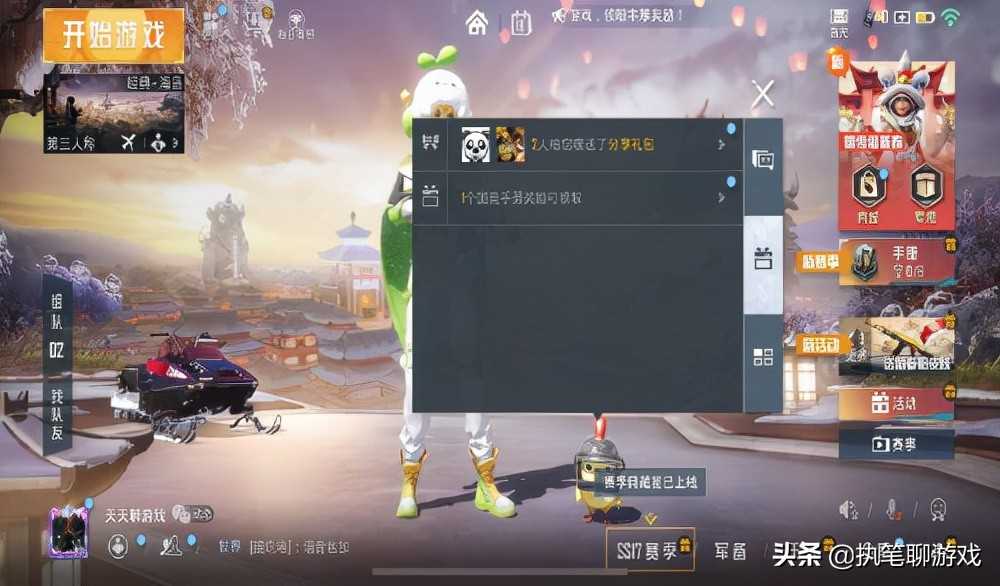 “吃鸡”SS17第1天，光子送出1个手册、1个语音包，别忘了领取（吃鸡ss13手册兑换）