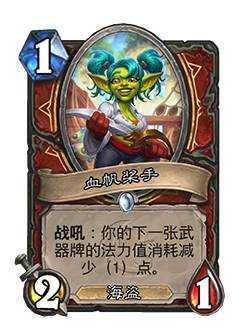 炉石传说:奥特兰克22.0.2补丁上线 第一波平衡补丁 穴居人必须死