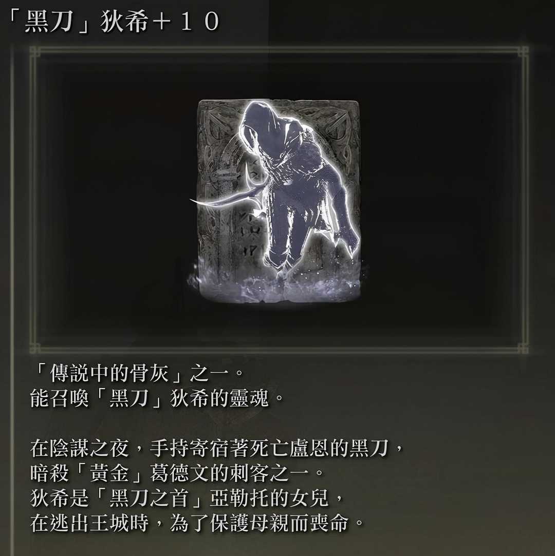 艾尔登法环:拉妮才是正牌女主角