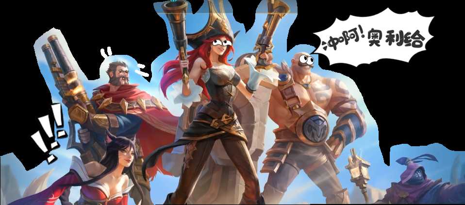 英雄联盟手游那些新手可以快速上手的英雄有哪些？（英雄联盟手游适合新手的英雄）