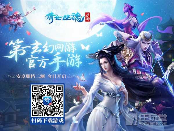 《倩女幽魂》手游众生相 战斗休闲两不误（倩女幽魂手游仇敌）