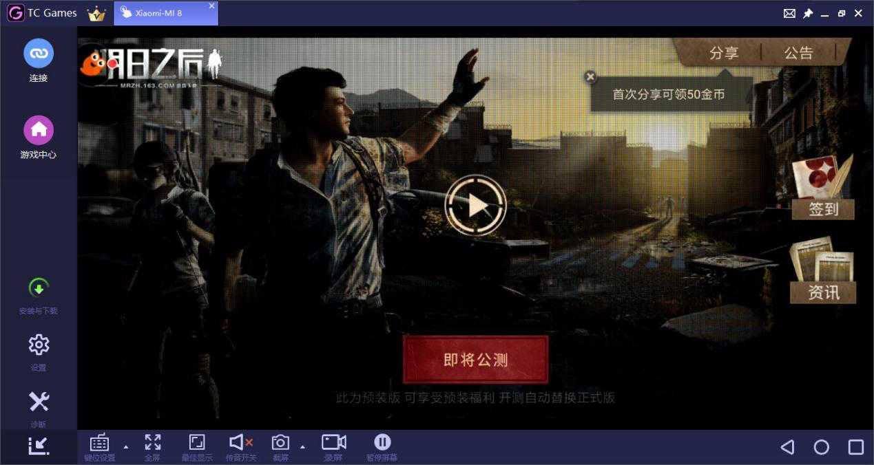 明日之后上线在即,新手攻略助你活到最后