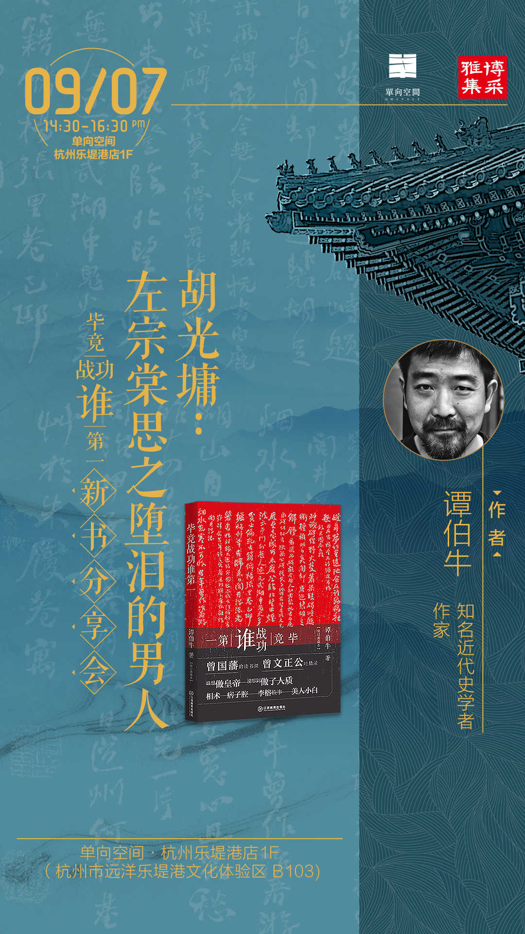 一周文化讲座|西蒙·佩雷斯:开国元勋、和平与创新的追梦者