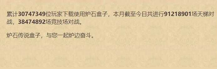 太羡慕！炉石盒子秀卡包活动涌现大量“欧皇”