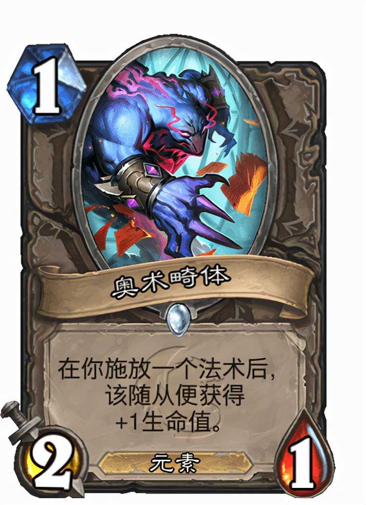 《炉石传说》:目前天梯最强快攻,玩它急速上分