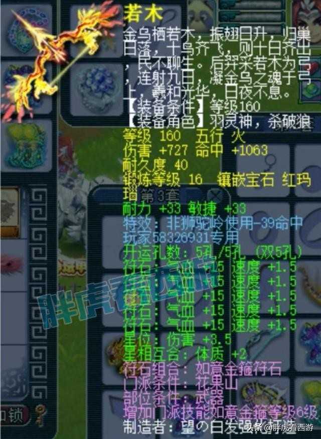 梦幻西游:三雾买爆总1110花木兰双剑,珍宝阁史上最强物理诞生