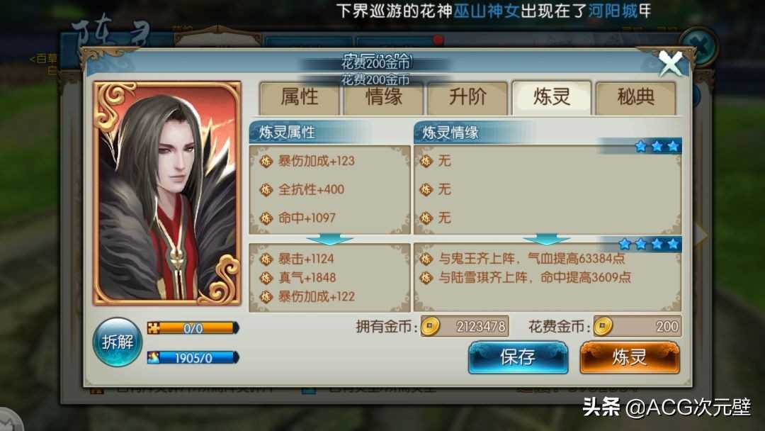 诛仙手游淬灵瓶怎么获得 有血炼 异界来客和神器任务三种方式