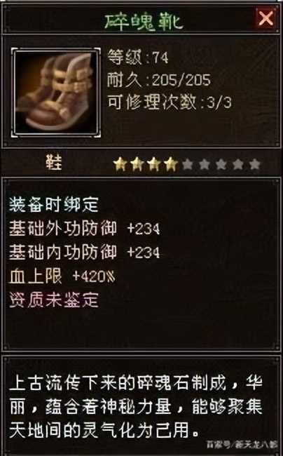 天龙八部 3星手工戒指售价99999元宝 是霜影给卖家的勇气