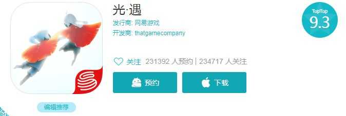 网易免费新游吹爆!TapTap9.3分《光·遇》没有让人失望