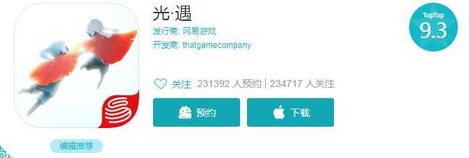 网易免费新游吹爆！TapTap9.3分《光·遇》没有让人失望