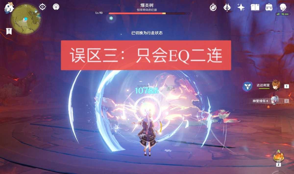 原神:神里绫华的3个培养误区,绿剑并非T0武器,雾切不用爆伤头
