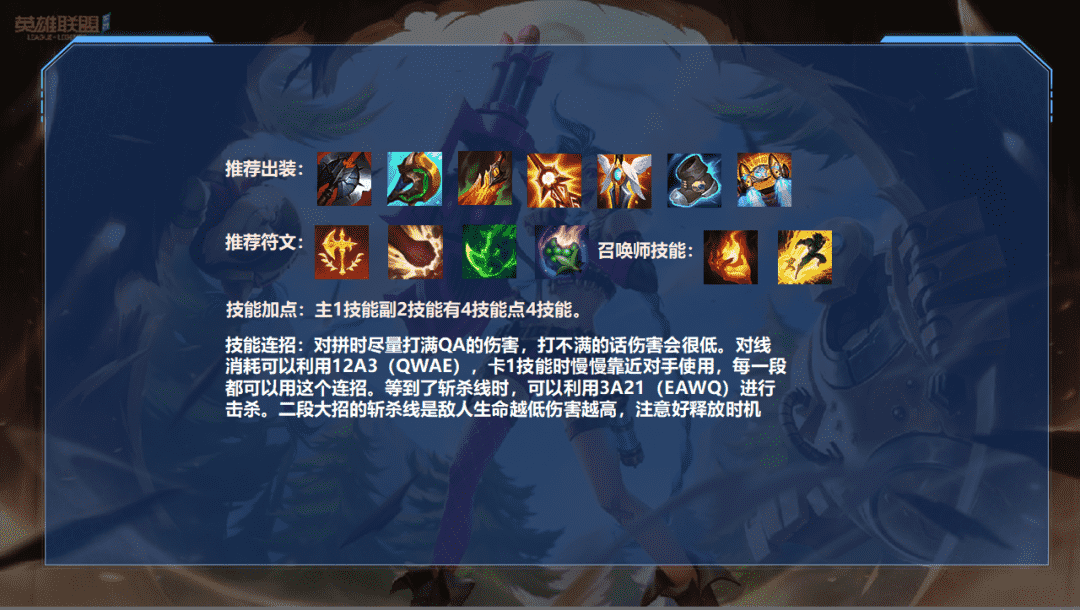 LOL手游:教你无后摇操作瞬秒对手,上单瑞雯称霸峡谷