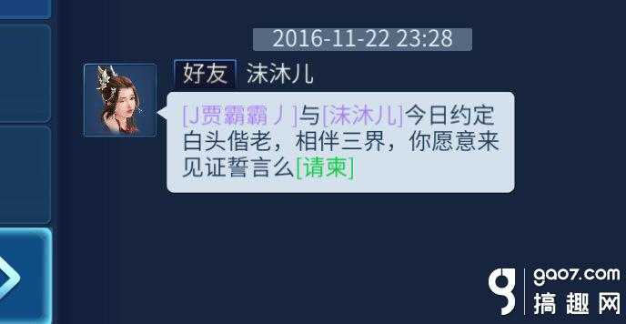 搞趣网：倩女幽魂手游如何快速赚钱升级 及修为修炼心得分享