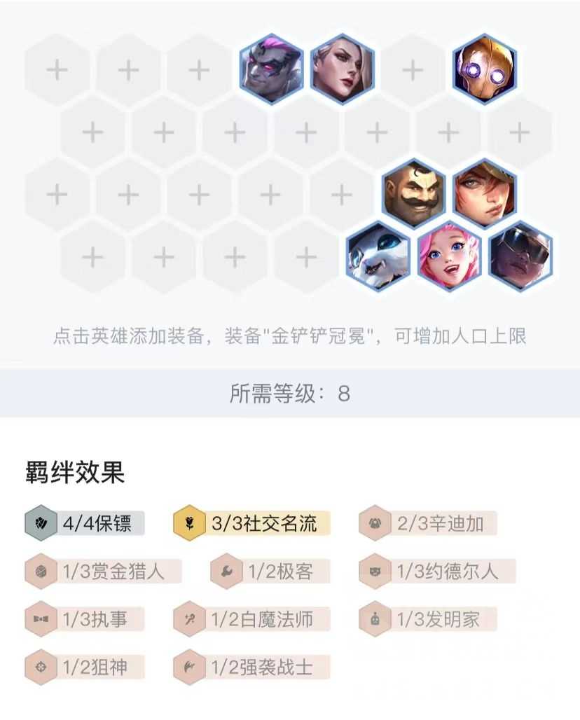 云顶之弈S6.5:3种思路过渡至名流卡莎