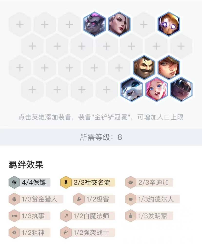 云顶之弈S6.5：3种思路过渡至名流卡莎