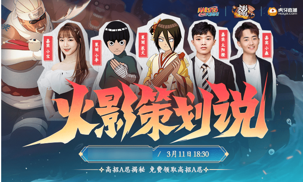 火影忍者手游:奇拉比忍界大战首曝?太阳橙挑战小李,有好戏看了