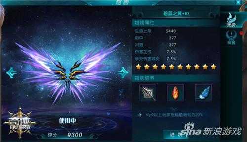 标志的传承《奇迹:最强者》翅膀系统介绍
