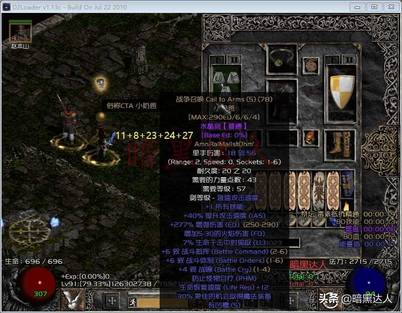 暗黑破坏神2超乎你想象的刺客?不得不体验的陷阱流玩法