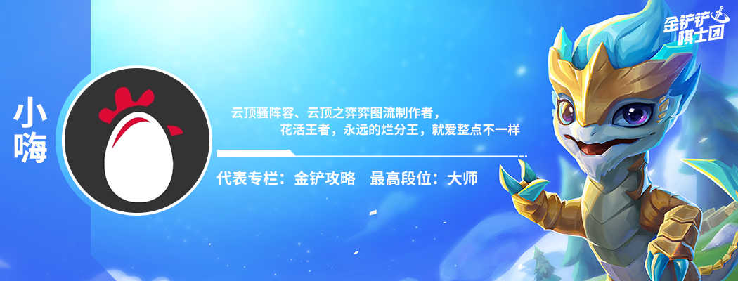 云顶之弈S6.5:五大S级阵容推荐,冷门强势一图看懂