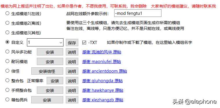 暗黑2重置版多功能MOD工具箱