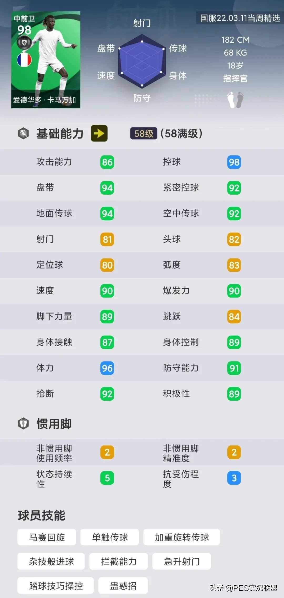 实时更新停止!球员变向削弱!即将变弱的十大毕业级精选盘点