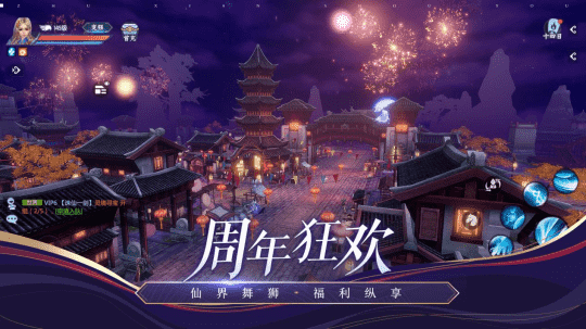 这IP火了十几年,为何如此长青?《诛仙手游》5周年评测来啦
